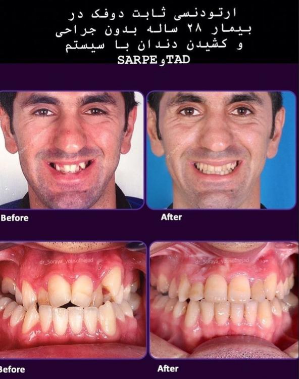جراح و دندانپزشک بابل دکتر ثریا یوسف نژاد