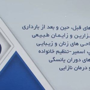 دکتر الهام معتمدی متخصص بارداری زنان مشهد