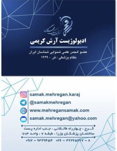 مرکز ارزیابی شنوایی و تجویز سمعک مهرگان