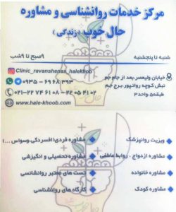 دکتر سحر روحی روانشناس