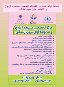 صدیقه بندانی مشاور روانشناس